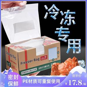 透明自封袋食品级拉链式加厚pvc保鲜袋大号密封袋家用冷冻密实袋