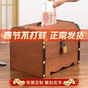 儿童存钱罐木质带锁储蓄罐大容量家用大人用可取可存钱箱网红盒子