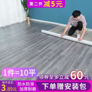 铺地纸 家用 地板贴自粘ins网红地毯可擦洗防水客厅耐磨pvc地胶垫