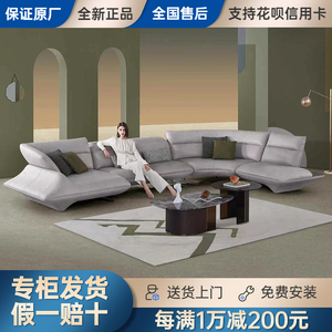 顾家家居 KUKA166达利新款全皮异形沙发顾家代购专柜发货免费安装