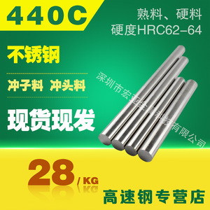 440C淬火不锈钢板440C不锈钢板 440C刀条料 高韧性 圆钢440C圆棒