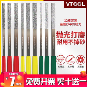 VTOOL钻石锉刀金刚石钢锉CF-400平斜合金挫刀模具金属金刚锉套装