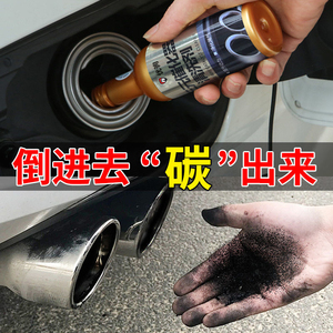 汽车三元催化清洗剂发动机内部免拆节崔化洗剂化油器净除积碳油泥