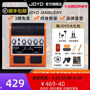 joyo卓乐双通道踏板式吉他效果器音箱JamBuddy便携可充电蓝牙音响