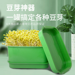 绿豆芽发芽神器大号家用专用盆食品级大容量黄豆种植桶套装育苗盆