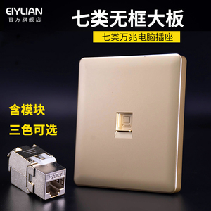 eiylian86型免打超六类网络插座7七类万兆网络模块面板RJ45八芯8类网线宽带电脑模块网口面板单双口孔兼千兆