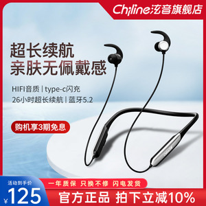 chiline泫音SP5挂脖式蓝牙耳机运动防水无线降噪适用于华为小米颈