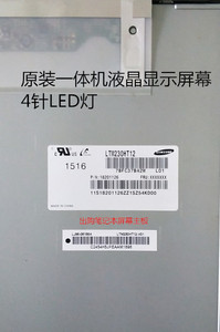 联想 C5030 C540 C560 B505 B50R1 B500 一体机液晶显示屏幕23寸