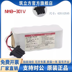 适用日本光电 TEC-7600C 5500 5521 5531便携式除颤监护仪电池12V