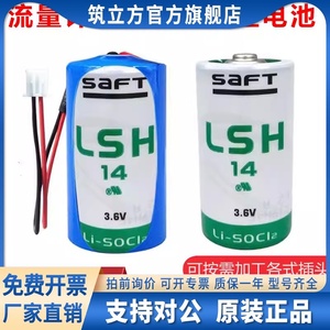 法国原装SAFT电池LSH14带SM头2个组合7.2V流量计呼吸机探头锂电池