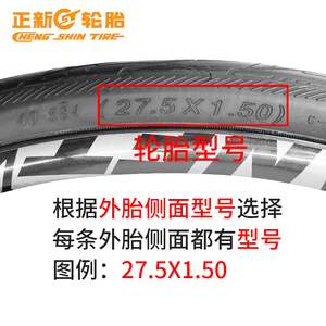 CST正新山地车内外胎275寸15折叠防刺轮胎自行车半光头单车车胎