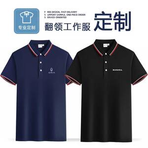 新款长城欧拉工作服定制4s店短袖t恤工装Polo衫哈弗工衣印字logo