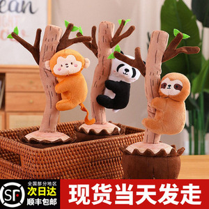 会学说话的大熊猫玩具唱歌跳舞爬树猴子婴儿练习抬头宝宝安抚玩偶