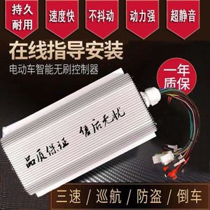 电瓶车电动二轮车控制器两轮三轮无刷36V350w500w60v72v1000W