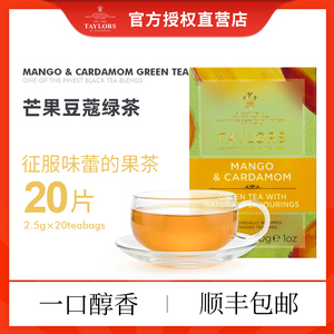 英国进口泰勒茶 taylors茶 英式芒果豆蔻绿茶茶包袋泡茶水果味茶