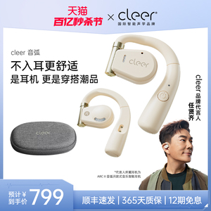 Cleer ARC开放式不入耳运动蓝牙耳机耳挂式