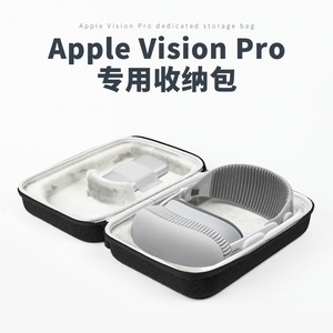 适用apple vision pro收纳包苹果MR头戴设备便携包苹果VR oculus quest3配件近视镜片面罩vr防摔软透明保护套