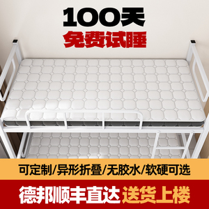 宿舍床垫软垫乳胶床垫加厚椰棕榻榻米床垫学生专用垫子可折叠