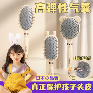 日本儿童专用梳子女孩不伤头发气囊按摩梳可爱女防静电长发气垫梳