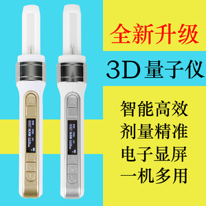 韩国进口3d量子仪轻医美仪器填充自动导入祛皱眼袋泪沟法令纹耗材
