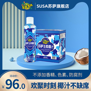 susa苏萨生榨椰汁1.25kg*6大瓶整箱椰奶椰子汁植物蛋白饮料