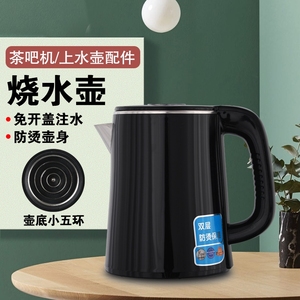 茶先生茶吧机专用烧水壶茶吧机烧水壶包胶壶