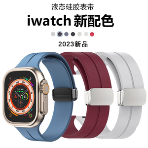 适用苹果手表iWatch8智能applewatch9Ultra新款6/5磁吸折叠扣原装品质硅胶表带华强北通用S8运动防汗透气s7s9