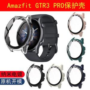 Amazfit 跃我 GTR 3系列Pro智能手表保护壳华米GTR 3PRO硬壳全包表壳手表膜保护套防摔防划表套手表表带配件