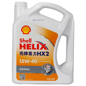正品壳牌白壳喜力HX2机油15W40五菱长安面包车机油3.5L汽车润滑油