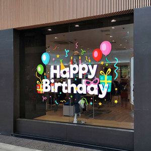 蛋糕店玻璃门装饰贴纸甜品烘焙屋面包房橱窗静电无胶贴画生日快乐