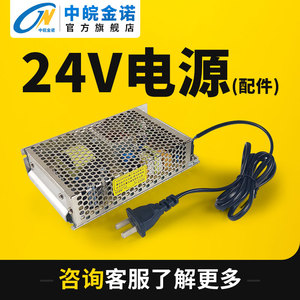 中皖金诺220V转24v直流开关电源工业自动化监控变压器电压转换器