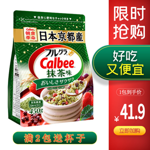 日本Calbee卡乐比水果麦片抹茶味450g营养早餐代餐燕麦片干吃即食