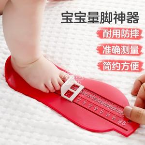 儿童量脚器童鞋中大童顺滑塑料量脚器0-10岁宝宝量脚器定制