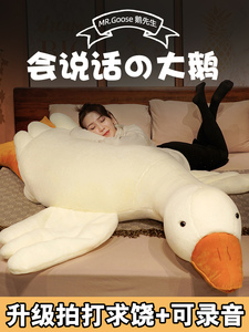 会说话的大鹅玩偶大白鹅抱枕毛绒玩具女生睡觉公仔娃娃情人节礼物