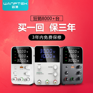 WANPTEK固测可调直流稳压电源30V60V5A10A笔记本手机维修开关电源