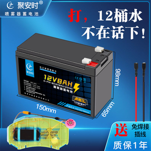 农用背负式电动喷雾器电瓶12v专用蓄电池大容量盐酸电池12v8a通用