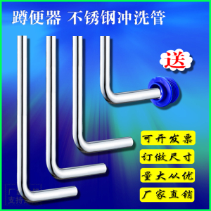 蹲便器304不锈钢L型7字排水冲洗管蹲坑脚踏手按大便冲水阀32弯管