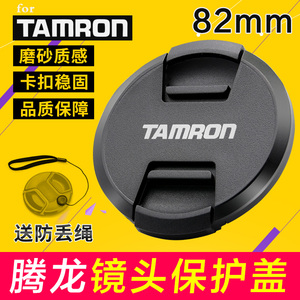Tamron腾龙SP24-70适用 镜头盖82mm A032 28-105佳能相机尼康DIVC