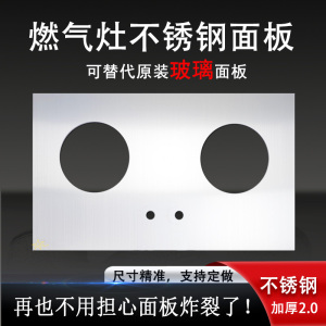 燃气灶煤气灶玻璃面板嵌入式灶具黑色钢化玻璃改不锈钢台面防爆