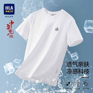 HLA/海澜之家短袖T恤圆领2024夏季新款半袖纯色白色中年爸爸短t男