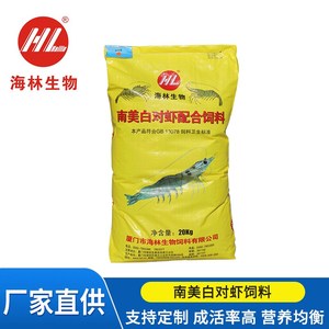 海林生物破碎饲料38蛋白斑节南美对虾螃蟹开口料鱼苗虾苗水产养殖