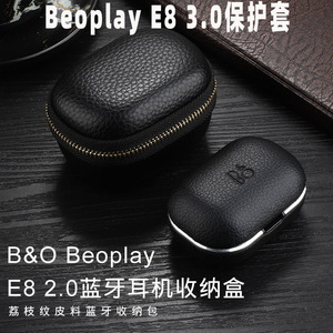 B&O Beoplay E8耳机套B&O Beoplay E8 3rd Gen耳机套真无线蓝牙耳机壳降噪boe8 3.0保护套 E8 2.0二代耳机壳