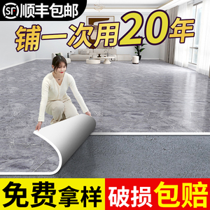 加厚地板革水泥地直接铺垫耐磨防水家用PVC塑胶地板贴纸翻新改造1
