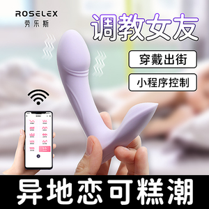 蓝牙跳蛋远程app遥控情趣用品阴道性用具女人用可插入穿戴自慰器