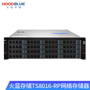 Hoodblue火蓝存储TS8016-RP万兆光纤NAS网络存储器16盘位磁盘阵列