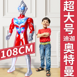 大型会说话的奥特曼一米高儿童的玩具超人超大号1.08米特大大号