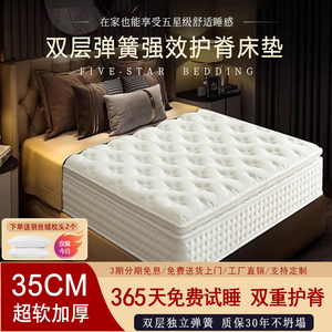 双层弹簧强效护脊床垫五星级酒店专用床垫35cm超软加厚席梦思软垫