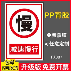 减速慢行安全警示牌交通道路标志标识前方道路施工牌贴纸学校幼儿园路口标示标牌定做墙贴提示指示牌5个包邮