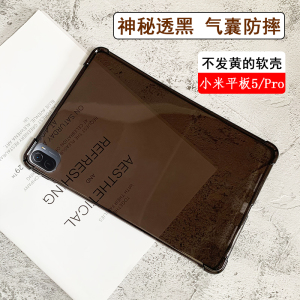 适用于Xiaomi小米Pad平板电脑6 5Pro 12.4保护套4plus 3/2硅胶7.9气囊防摔11英寸防刮透明黑色不发黄全包软壳