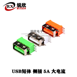 AF90度10.0侧插5A大电流短体环保平口白胶无边立式USB母座连接器